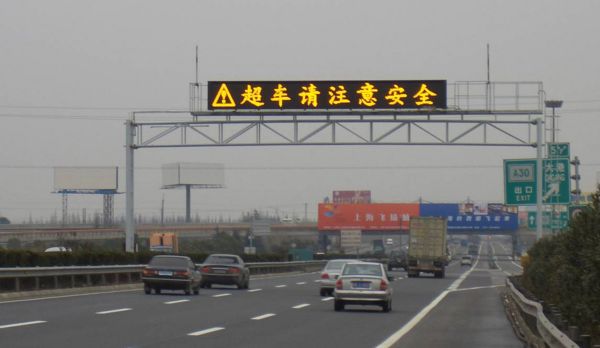 金（jīn）奉新,高速,公路,情報板