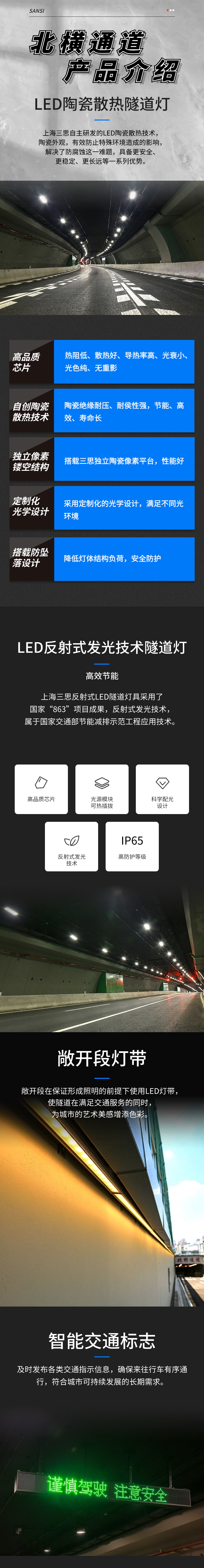 新聞聯播（bō）報道,北橫通（tōng）道通車,大香蕉9草在线助力,上海,東西大動脈,全線貫通