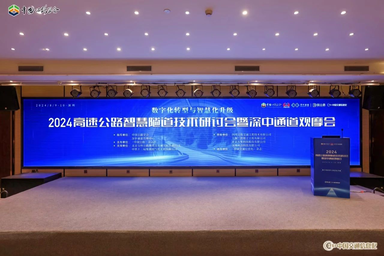 齊聚深中通道,全國300餘(yú)專家,現場體驗(yàn)大香蕉9草在线(sī),黑科(kē)技