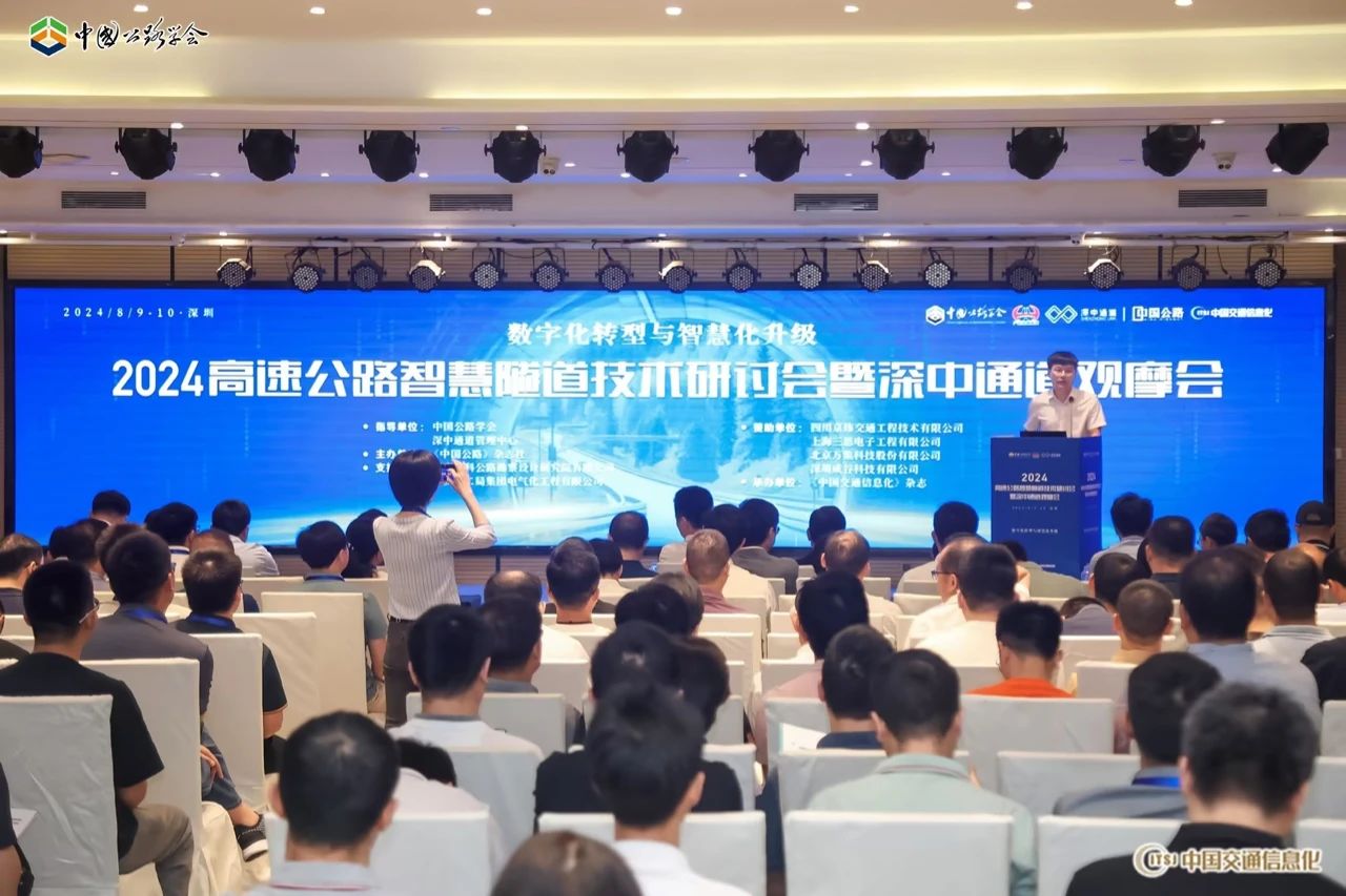 齊聚深中(zhōng)通道(dào),全國300餘專家,現場體驗大香蕉9草在线(sī),黑科技