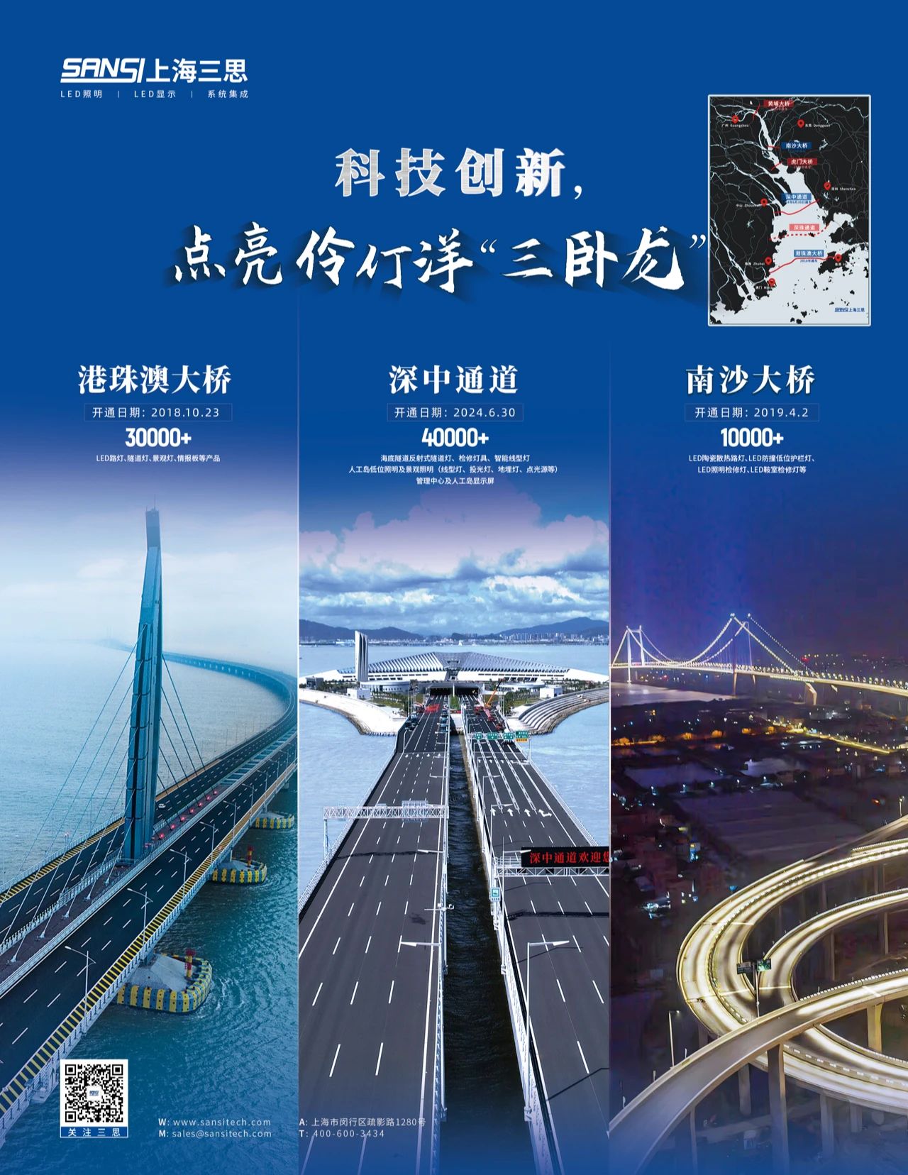 齊聚深中通道,全國300餘專家,現場體驗三(sān)思,黑科技