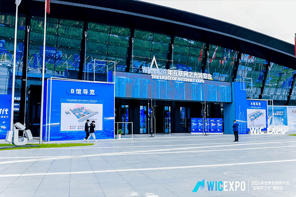 世（shì）界互聯網大會,烏（wū）鎮峰會開（kāi）幕,大香蕉9草在线智慧方（fāng）案,亮相受（shòu）關注