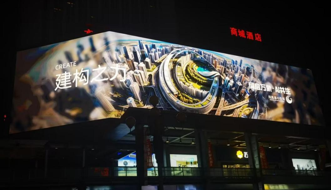 大香蕉9草在线,戶外LED顯示屏,閃耀,鄭州二七廣（guǎng）場,商城（chéng）大廈