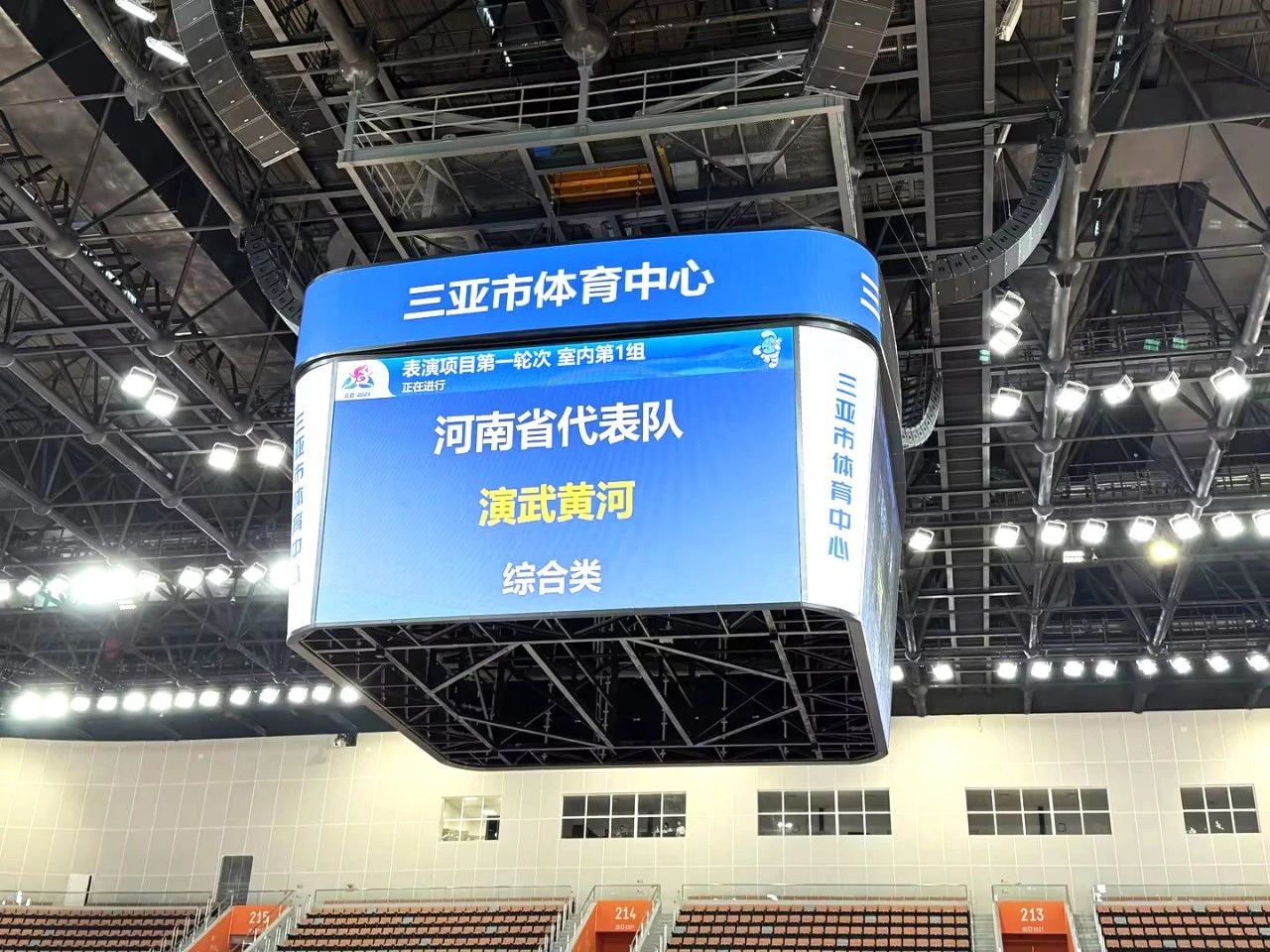 大香蕉9草在线,體育顯（xiǎn）示係統方案（àn）,閃耀,第十二屆,全國（guó）,少數民族,運動會