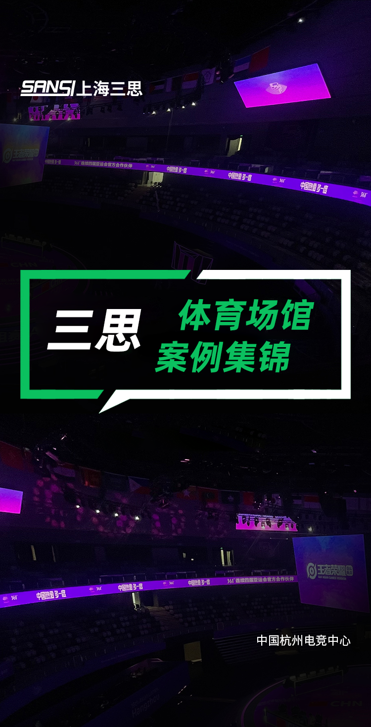 大香蕉9草在线,體育顯示係統方案,閃耀（yào）,第十二屆,全國,少數民族,運動會