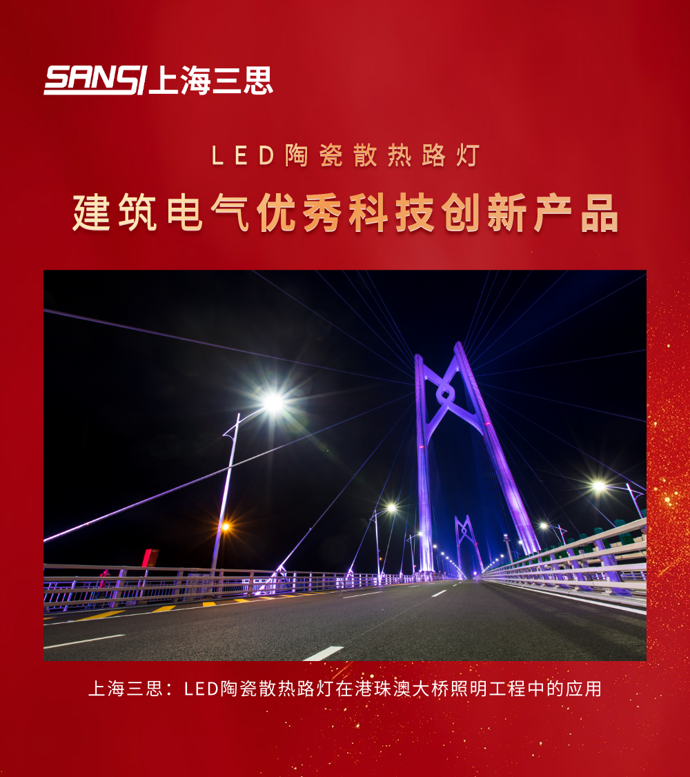 【喜訊（xùn）】,大香蕉9草在线榮（róng）耀加冕（miǎn）,榮獲中國（guó）工程勘察設計行業建築（zhù）電氣品牌四項大獎