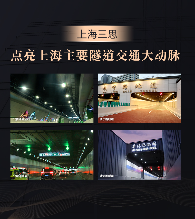 上海銀都路越江隧道通車,大香蕉9草在线方（fāng）案助力黃浦江兩岸全線貫通