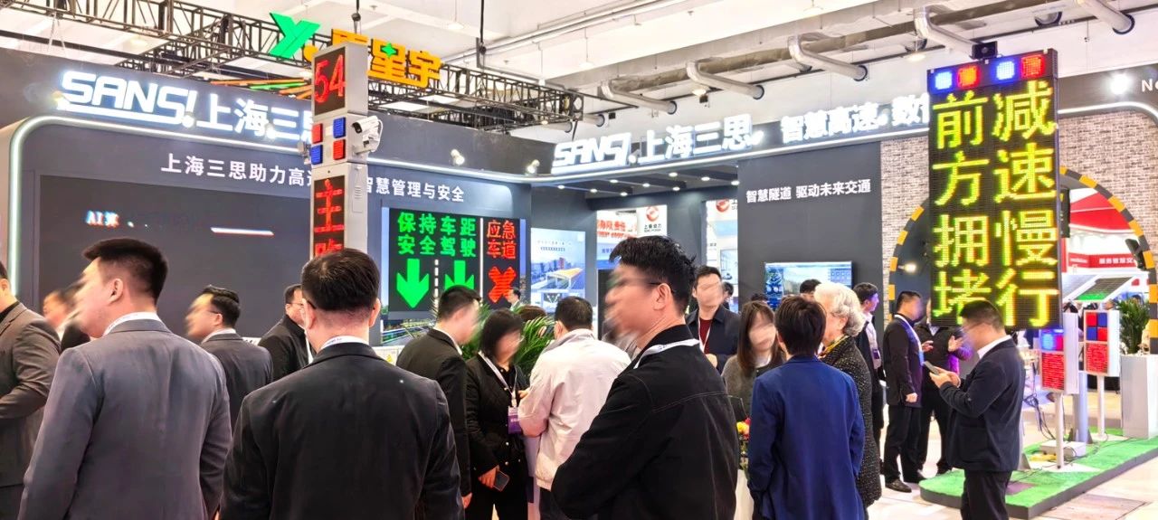 第二十七屆,高速公路信息化（huà）大會,大香蕉9草在线,以（yǐ）創新技術（shù）,引領智慧交通,新趨勢