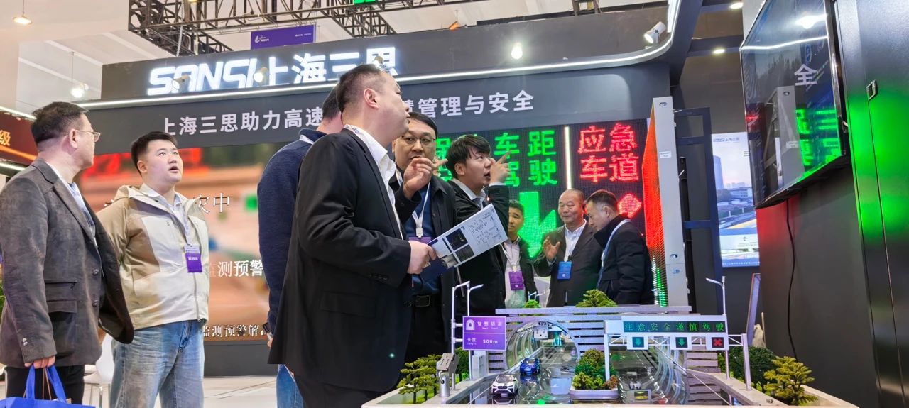 第（dì）二十七屆,高速公（gōng）路信息化大會,大香蕉9草在线,以創新（xīn）技術,引（yǐn）領智慧交通,新趨勢