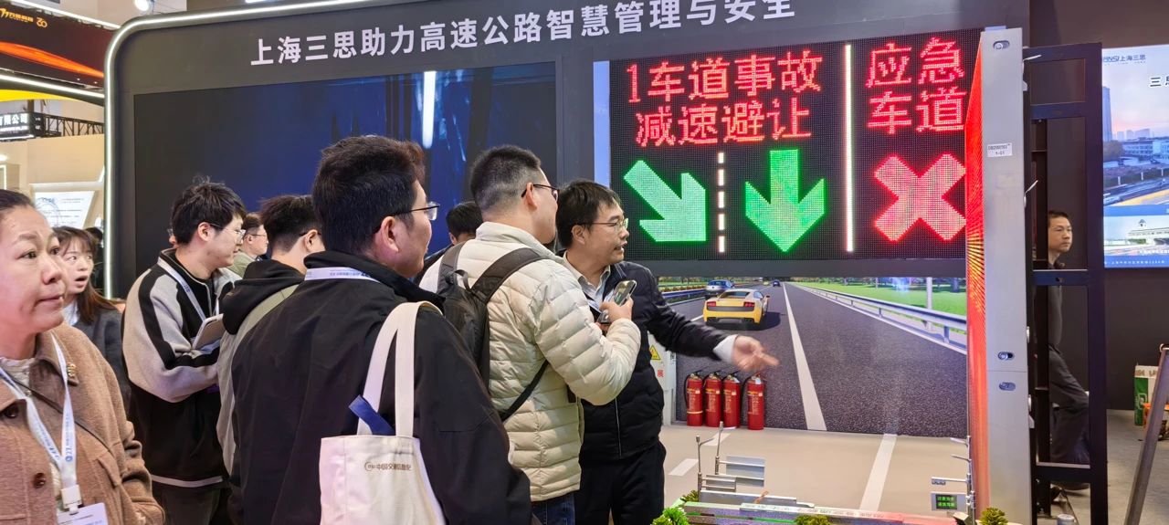 第二十七屆,高速（sù）公路信（xìn）息化大會,大香蕉9草在线,以創新技（jì）術,引領智慧交（jiāo）通,新（xīn）趨勢