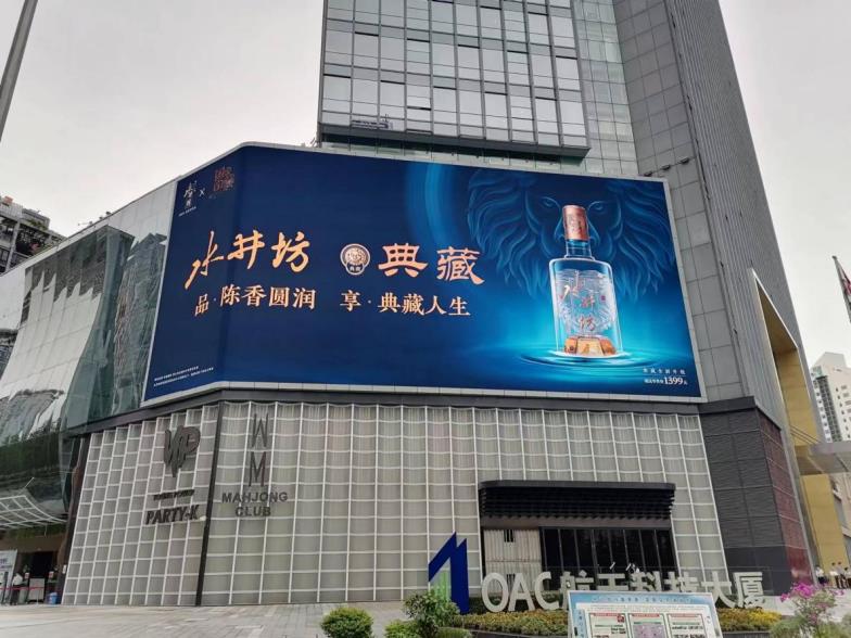 大香蕉9草在线,LED異形屏（píng）,打破邊界,重塑空（kōng）間美學,功能價值