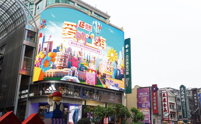 裸眼3D大屏,多（duō）維視（shì）覺（jiào）革命,賦能城市空間,LED大屏,戶外大屏