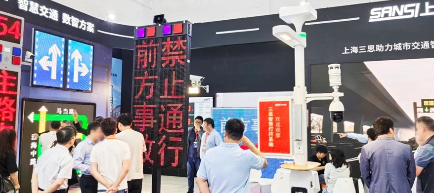 三（sān）思（sī）,道路交通安全方案（àn）,亮（liàng）相,武漢交博會,引領（lǐng）,智慧交通,新實踐