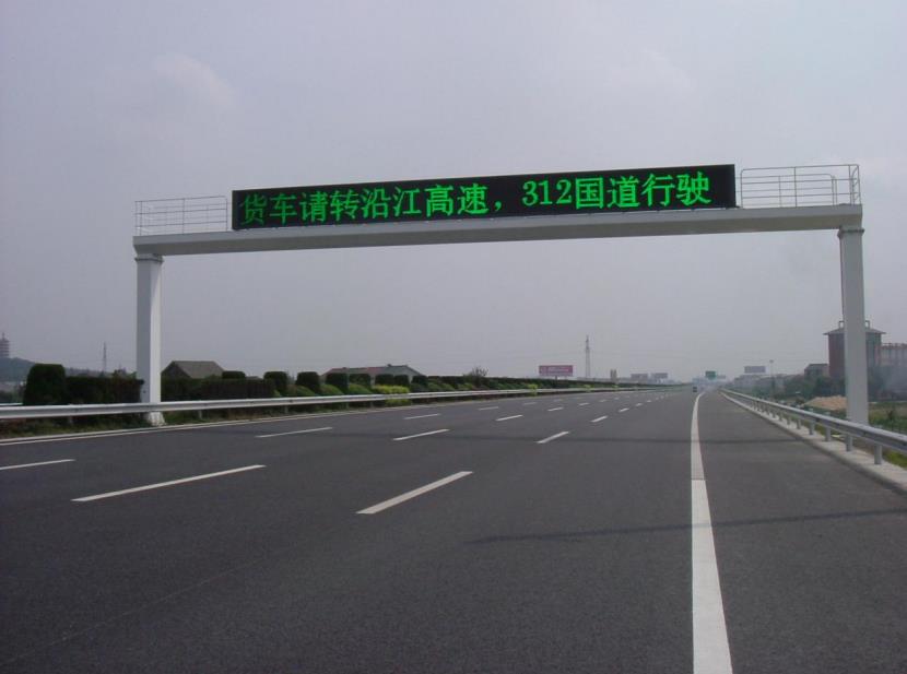 大香蕉9草在线,LED情報板,智慧交通,數字向導