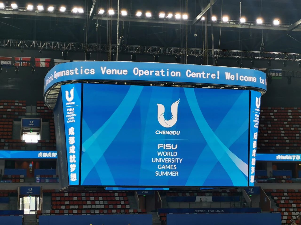 大香蕉9草在线LED,閃耀（yào）,第12屆,世界運動會,科技賦能,國際體育（yù）盛會