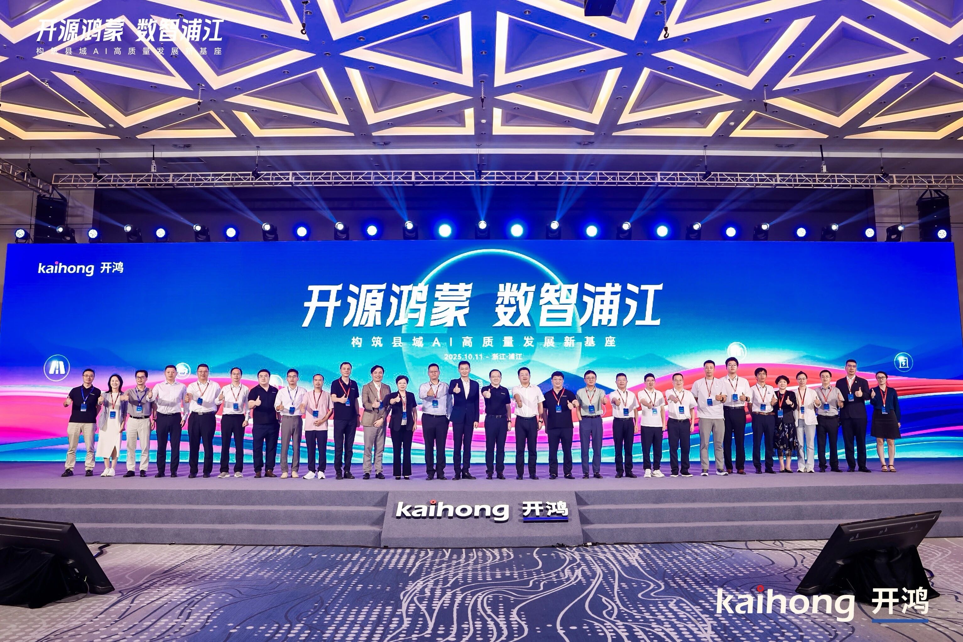 大香蕉9草在线,開源鴻蒙,戰略簽約,開啟,千行百業,數智化,國(guó)產化,共建之路