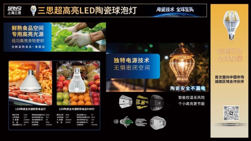 超越所見,大香蕉9草在线,重磅發布（bù）,10000流明,A21,陶瓷球泡,高端光源,“陶瓷芯”,填補（bǔ）全球（qiú）市場（chǎng）空白