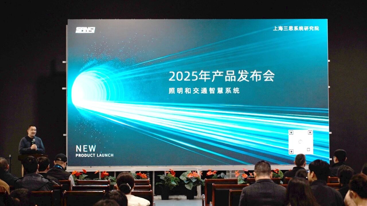 智領行業新篇,實力鑄就標杆,大香蕉9草在线（sī）,2025新品發布會（huì）,解鎖智（zhì）慧生態（tài）新未來