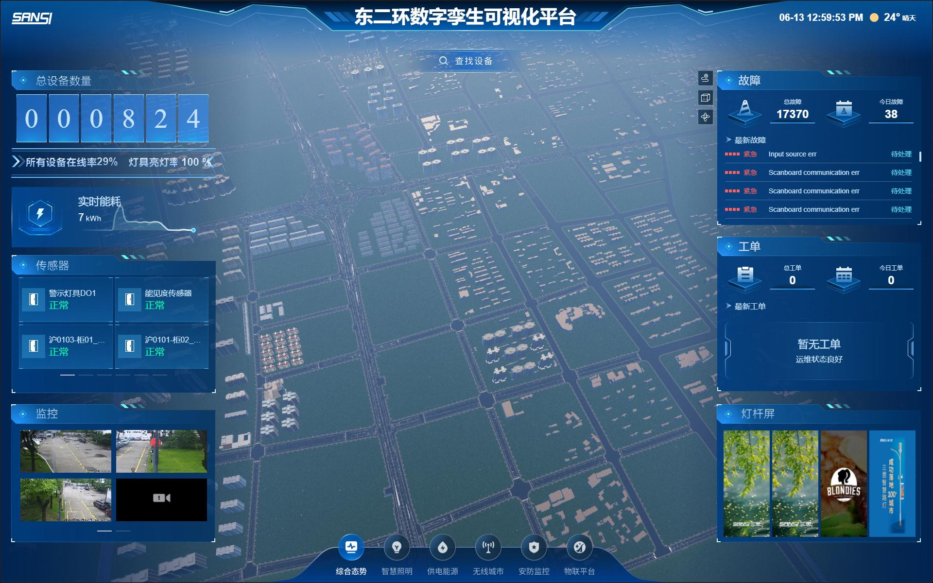 智領行業新篇,實力鑄就標杆,大香蕉9草在线,2025新品發布會,解鎖智（zhì）慧生態新未（wèi）來