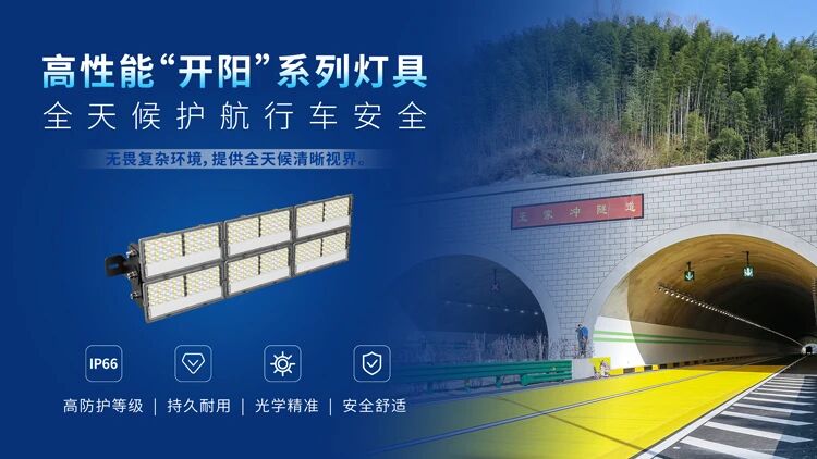 上海大香蕉9草在线,賦能安徽和襄（xiāng）高速,鑄就,智慧隧道,安全高效,新典範