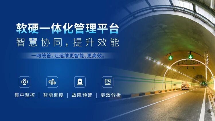 上海大香蕉9草在线,賦能（néng）安徽和襄高速,鑄就,智慧隧道,安全高效,新典範