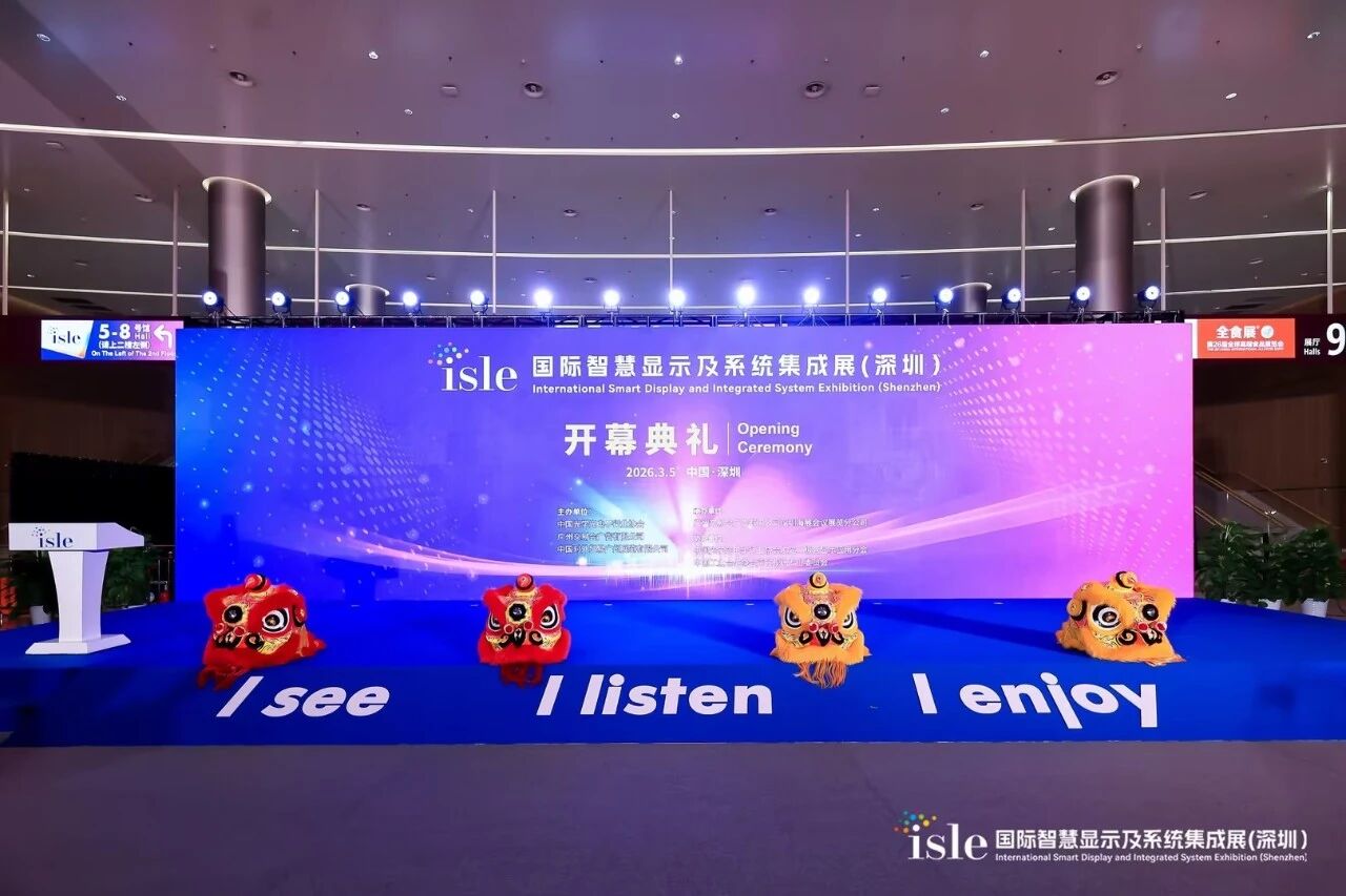 三（sān）思,全陣容,亮相2026深圳ISLE,直（zhí）播,解碼顯示技術,新生態