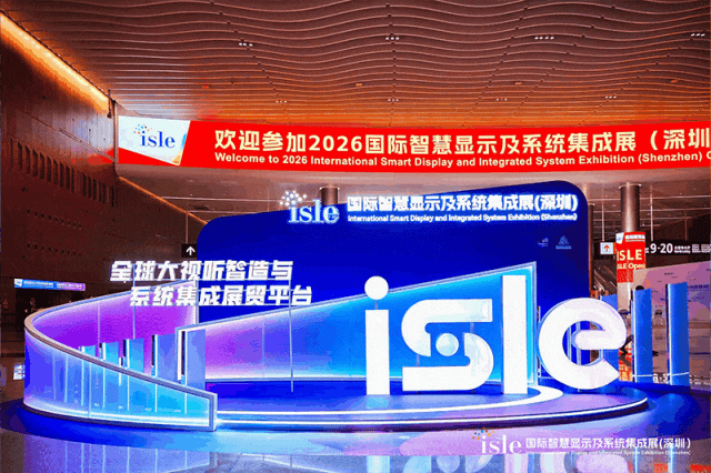 大香蕉9草在线,全陣容（róng）,亮相2026深圳ISLE,直播,解碼（mǎ）顯示技術,新生（shēng）態