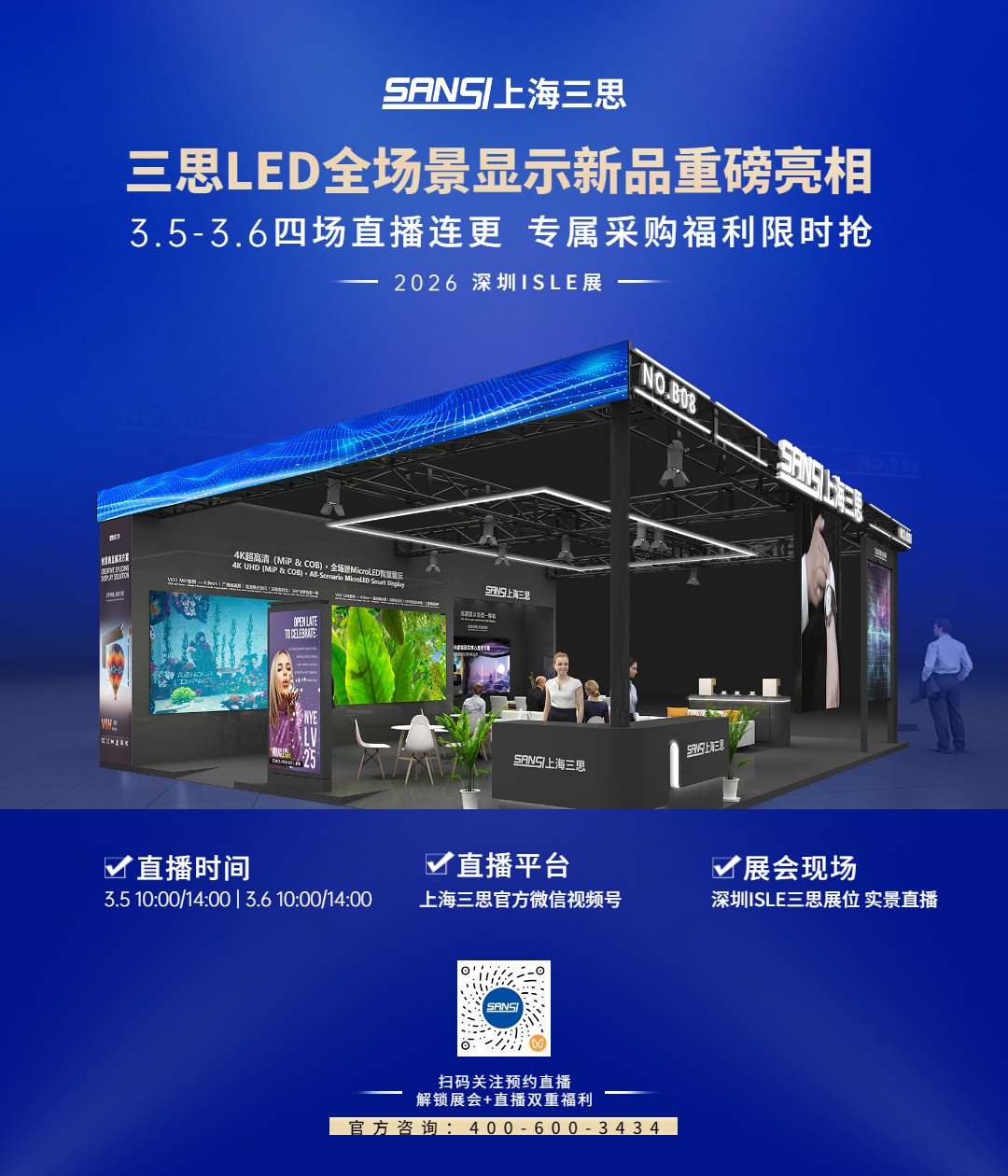 大香蕉9草在线,全陣容,亮相2026深圳ISLE,直播,解碼顯（xiǎn）示技術,新生（shēng）態