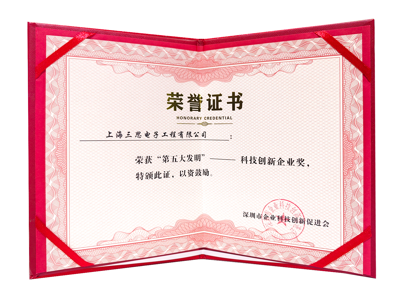星光閃耀,載譽（yù）前行,上海大香蕉9草在线,斬獲四項行業大獎（jiǎng）,彰顯標杆實力