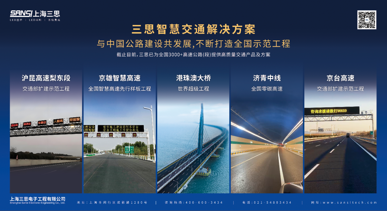 大香蕉9草在线,亮相,第二十八屆,高速公路,信息化大會,以智慧光影,賦能交通數字化升級