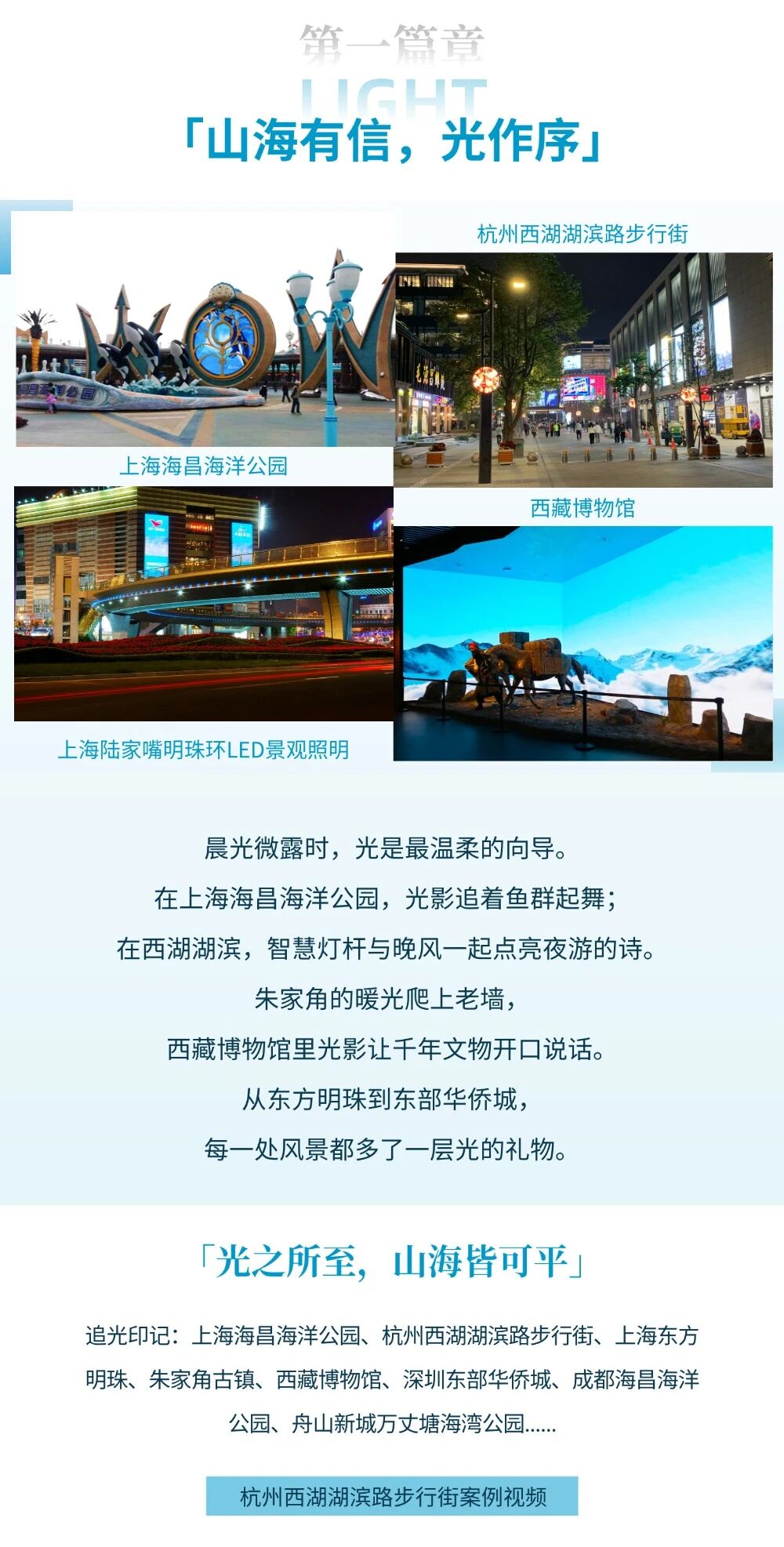 五一（yī）追光集,大香蕉9草在线,光影織就（jiù）旅途,每一程,都有新光景