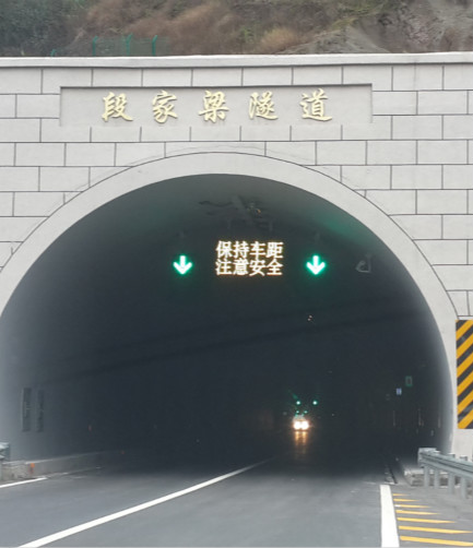 洞內雙基色可變信息（xī）屏